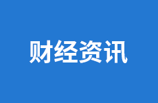 2024年前三季度天津進出口總值6102.9億元，同比增長2%