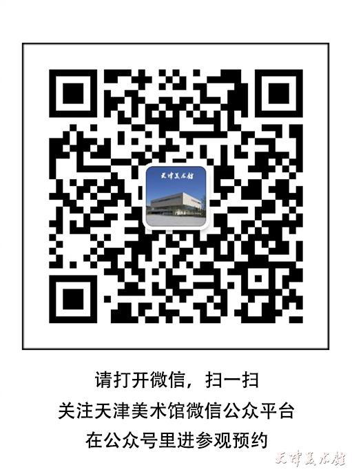 關于邀請會員企業(yè)參觀天津市首屆 慈善公益攝影展的函(圖1)